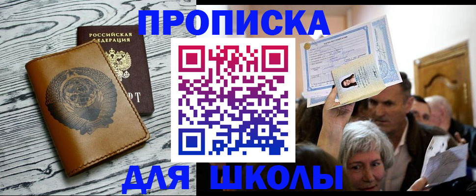 прописка 2025 в Красноуфимске