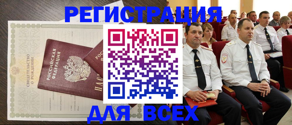 прописка в Красноуфимске