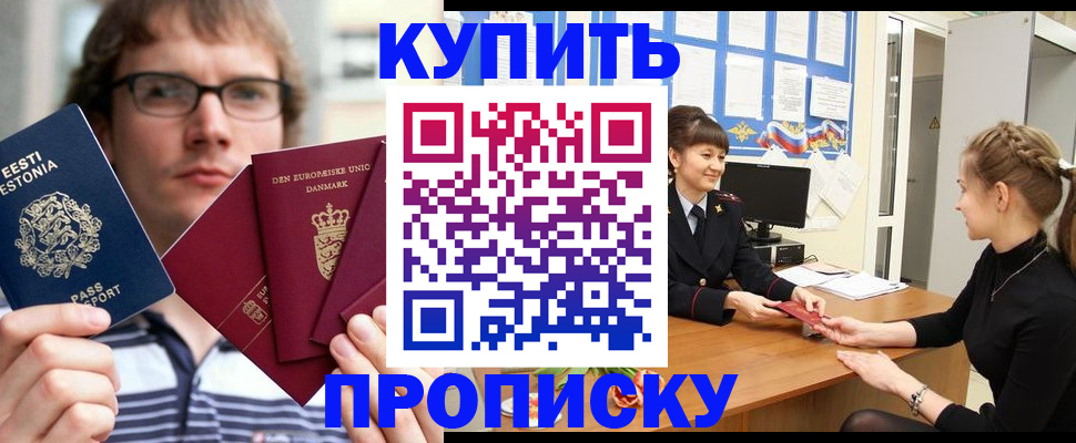 прописка паспорт в Красноуфимске