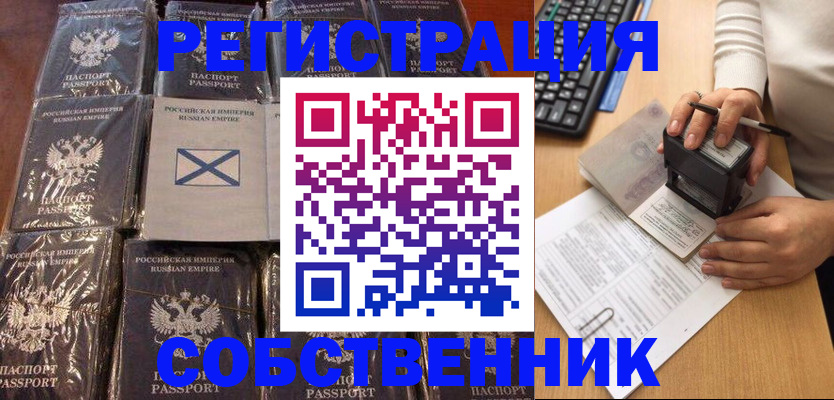 прописка иностранных граждан в Красноуфимске