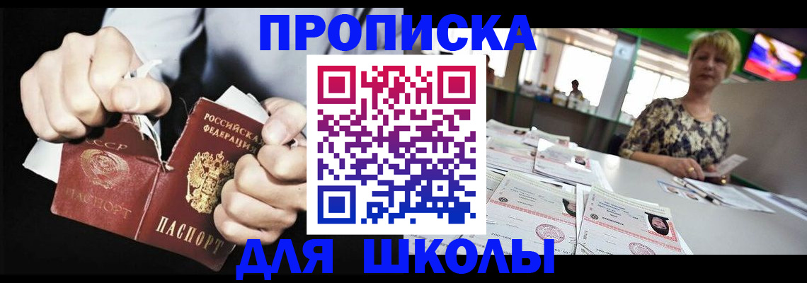 прописка поиск в Красноуфимске