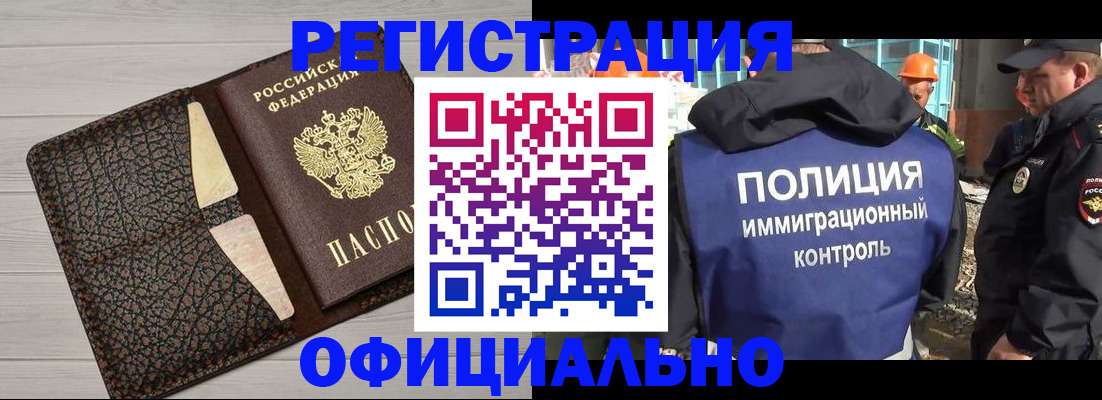 временная регистрация в Красноуфимске